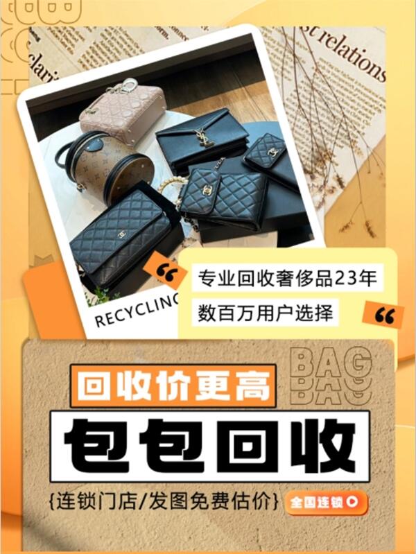 邯郸回收包包